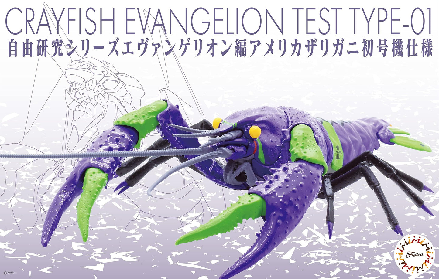 Fujimi Models Free Research Series No.241 Evangelion Edition American Crawfish