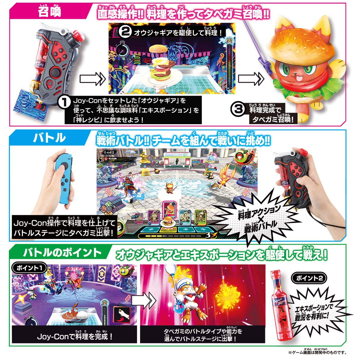 Tabe-O-Ja Nintendo Switch Bandai Namco Games, Mojang Sealed