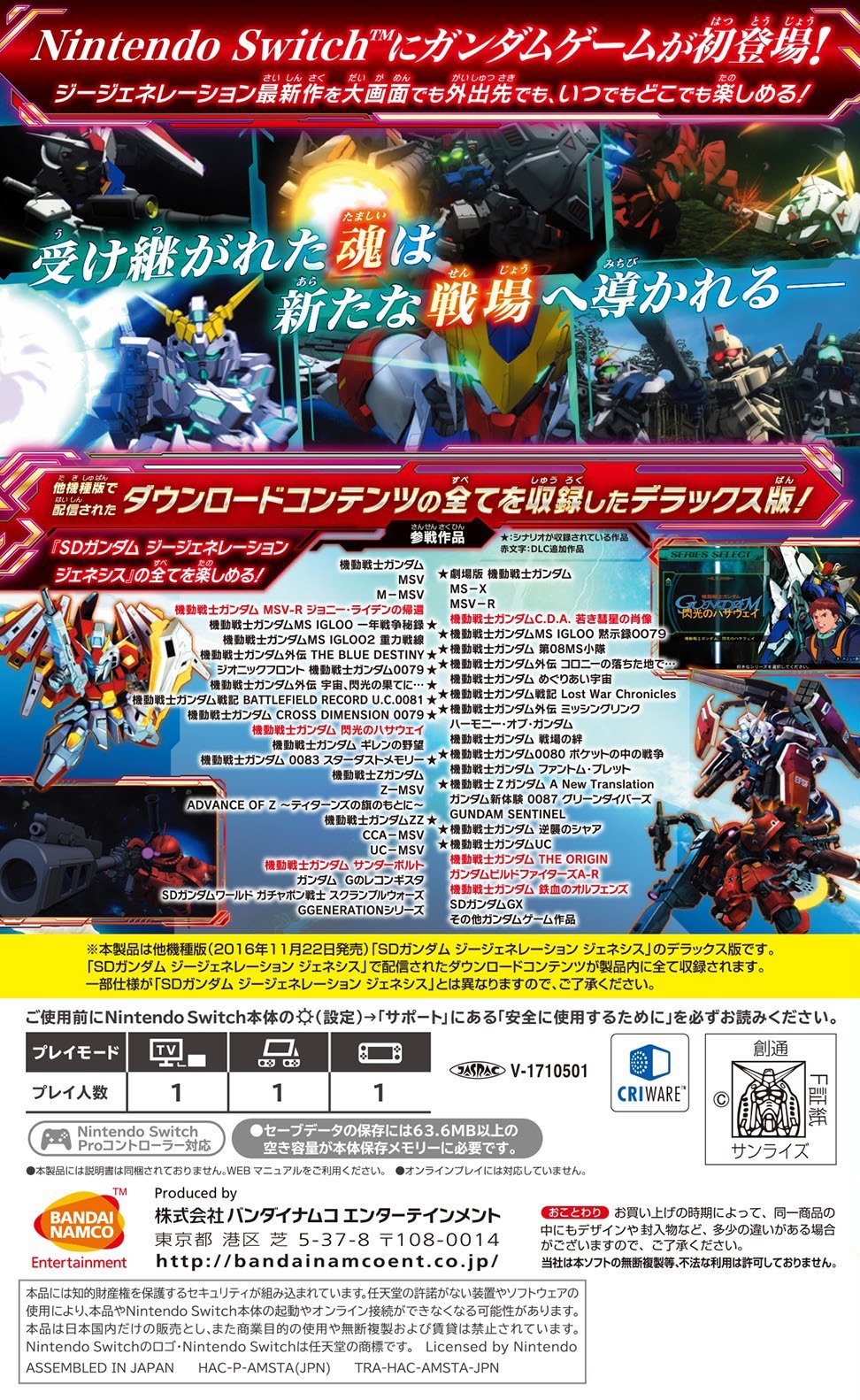 SD Gundam G Generation Genesis for Nintendo Switch