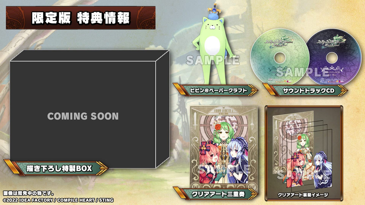 Fairy Fencer F: Refrain Chord Limited Edition - Switch