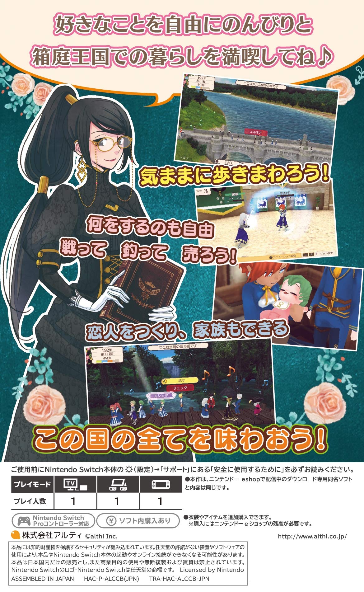 World Neverland: Elnea Kingdom Days - Switch