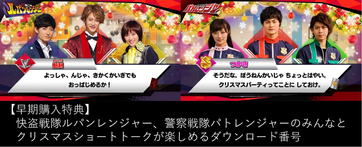 Nari Kids Park Kaitou Sentai Lupinranger Nintendo Switch Bandai