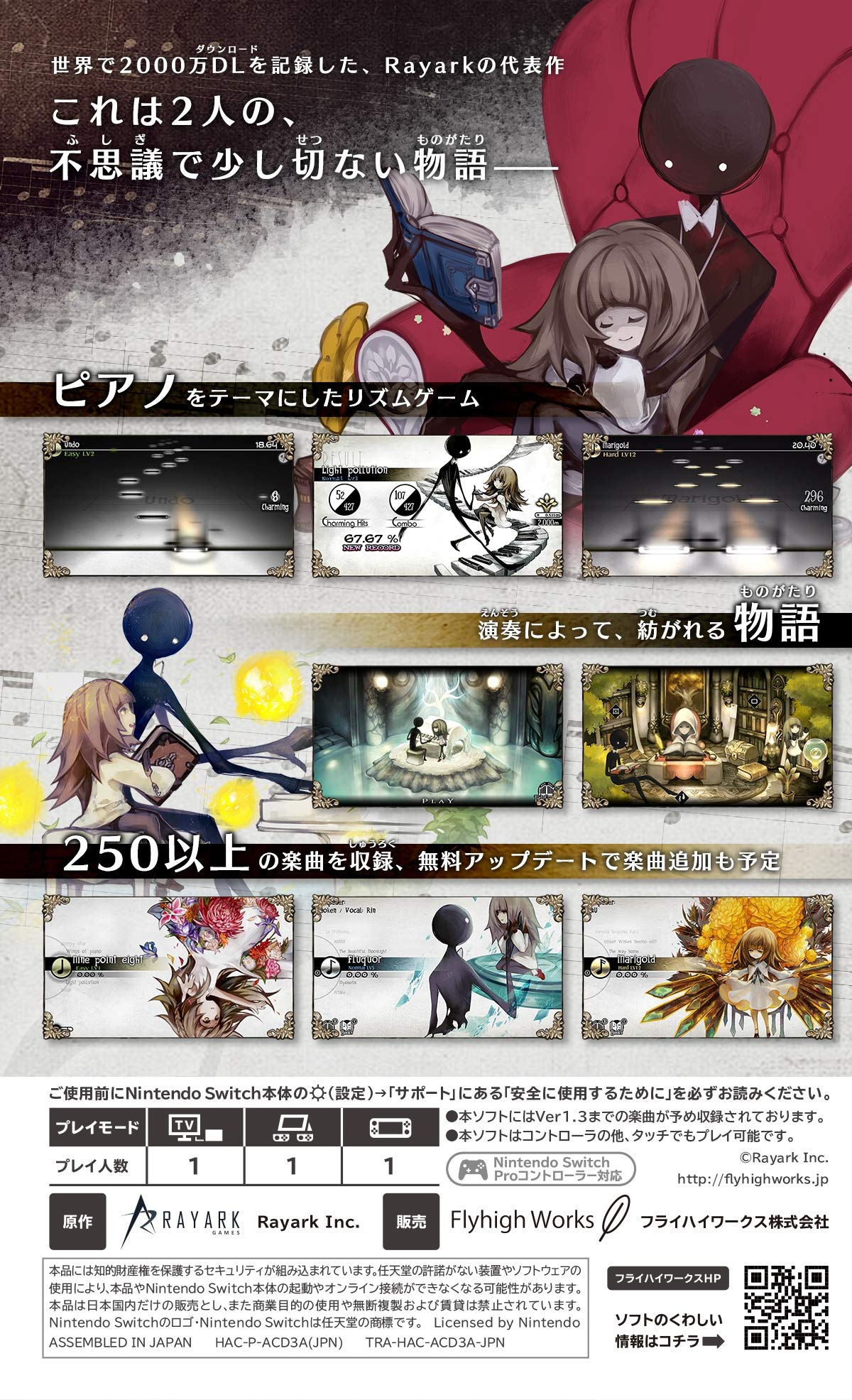 DEEMO - Switch