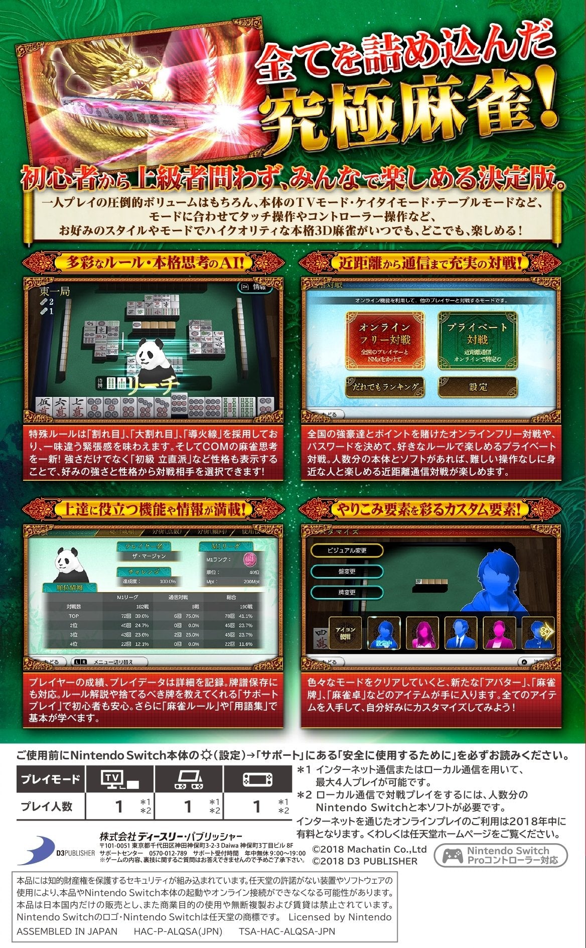 THE Mahjong Nintendo Switch D3 Publisher Sealed Board New