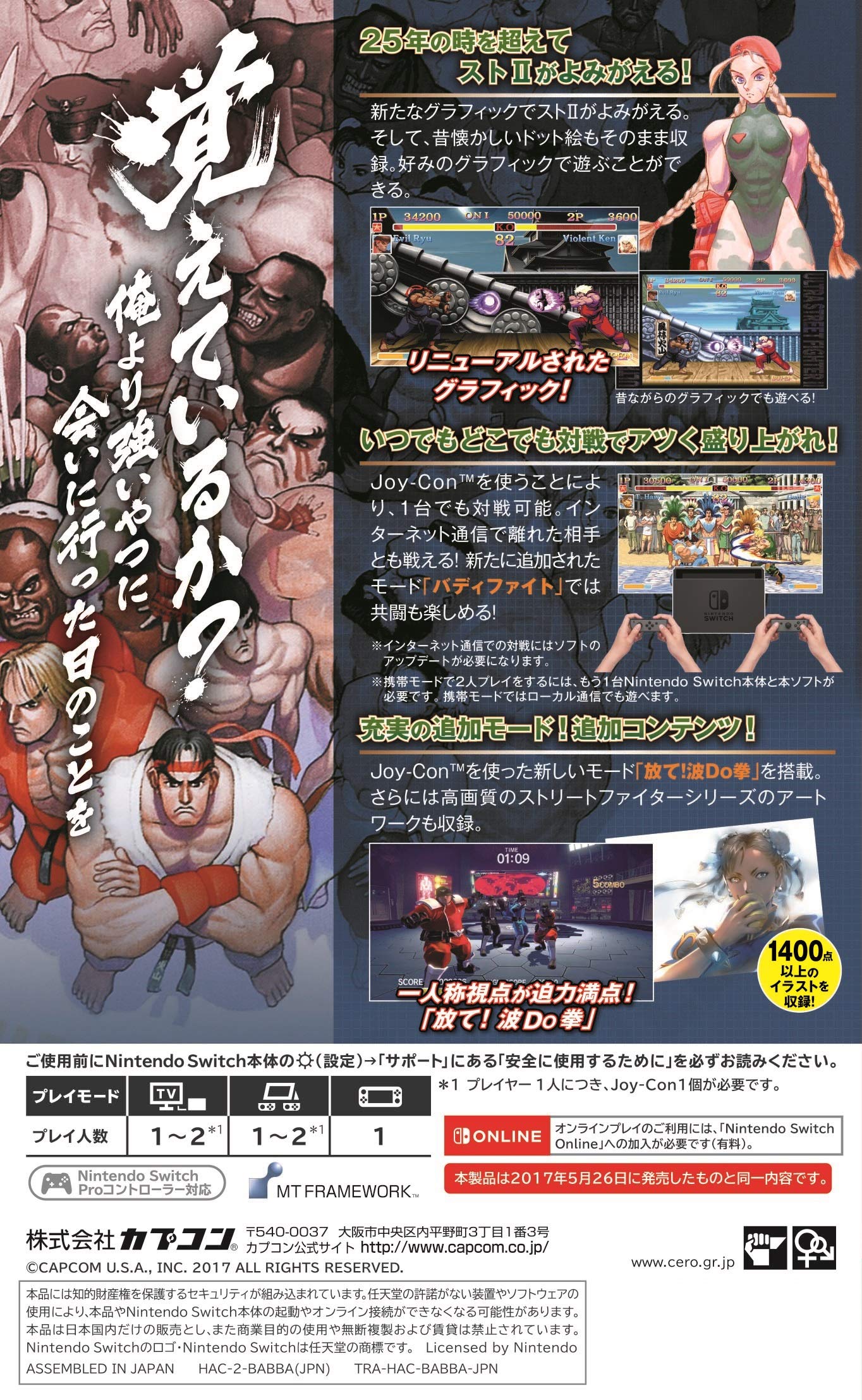 Ultra Street Fighter II The Final Challengers Best Price Nintendo