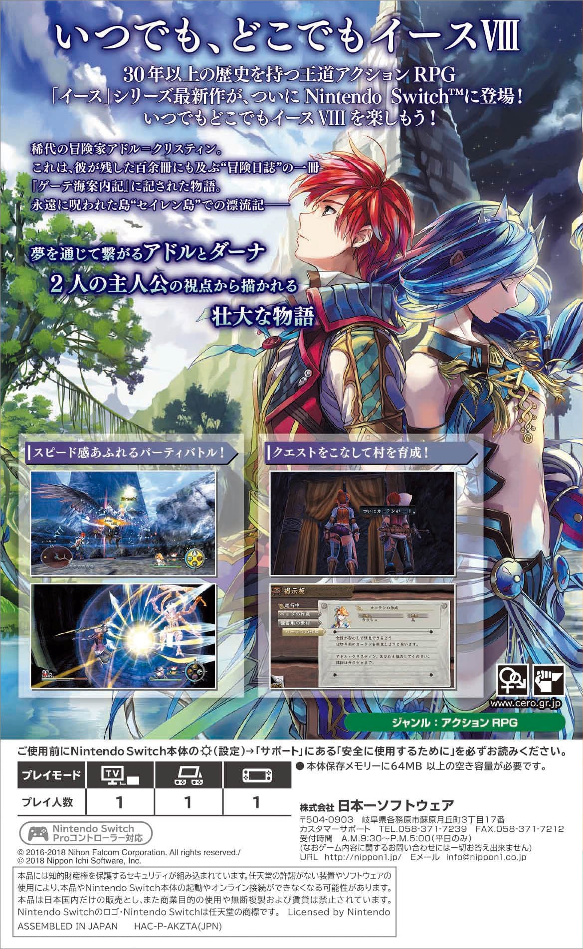 Ys VIII Lacrimosa of Dana Nintendo Switch Falcom Sealed Action RPG