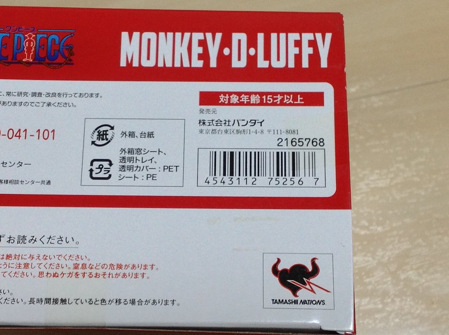 Figuarts ZERO One Piece Monkey D Luffy New World Ver. Figure Bandai Straw Hat