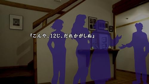 Kamaitachi no Yoru x3 (Triple) - Switch