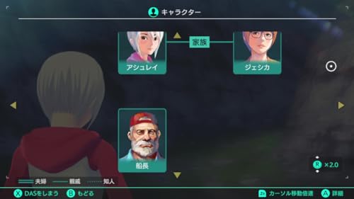 Another Code: Recollection - Two Memories / Memory Door - Switch