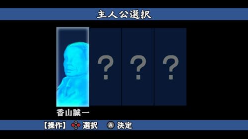 Kamaitachi no Yoru x3 (Triple) - Switch