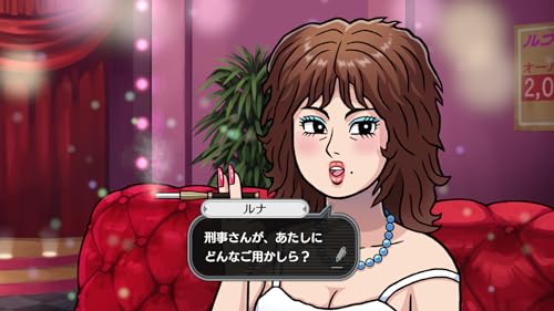 Hokkaido Rensa Satsujin: Ohotsuku ni Kiyu - Switch