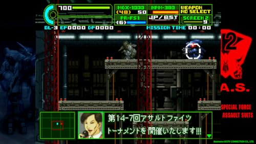 Heavy Armored Trooper Votoms: The Saturn Tribute - Switch