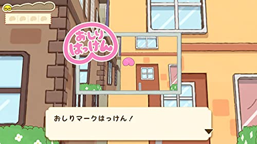 Butt Detective Nintendo Switch Nippon Columbia Sealed Adventure New