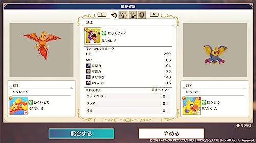 Dragon Quest Monsters 3: The Prince of Demons and the Elf's Journey  - Switch