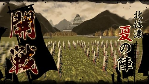 Tenka Tōitsu SSB - Switch