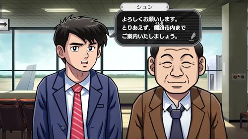 Hokkaido Rensa Satsujin: Ohotsuku ni Kiyu - Switch