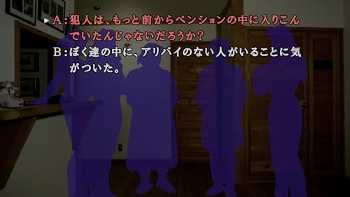 Kamaitachi no Yoru x3 (Triple) - Switch