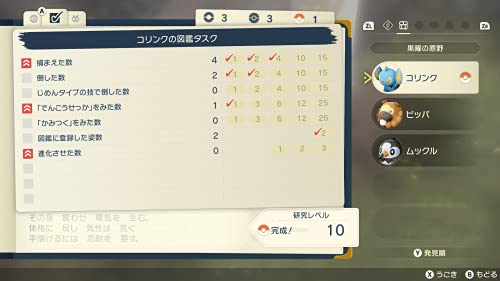 Pokémon LEGENDS: Arceus - Switch