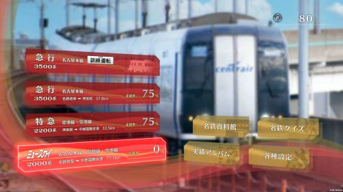 PS4 Tetsudo Nippon! Real Pro Tokkyu Soko! Nagoya Tetsudo-hen Sony