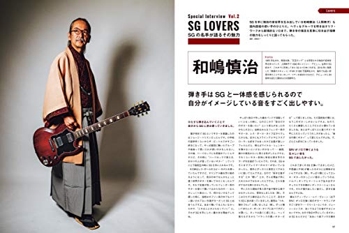 SG Player's Book Japan Guitar Magazine Japanese 60th Anniversary Gibson