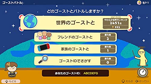 Yawaraka Atama Juku: Issho ni Atama no Stretch - Switch