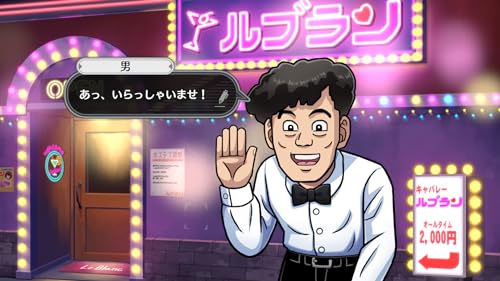 Hokkaido Rensa Satsujin: Ohotsuku ni Kiyu - Switch