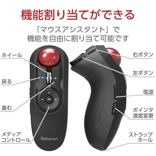 ELECOM M-RT1DRBK Wireless Mouse Trackball Handy Type Relacon Black Receiver