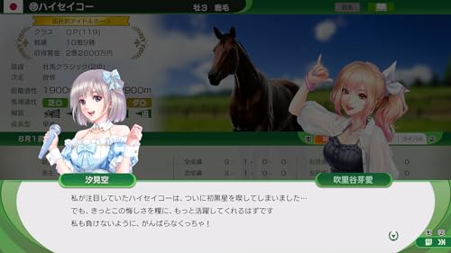 Winning Post 10 2024 - Switch