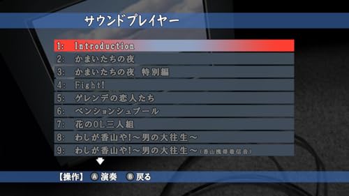 Kamaitachi no Yoru x3 (Triple) - Switch