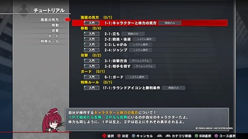 PS4 Under Night In-Birth II SysCeles Sony PlayStation 4 Arc System