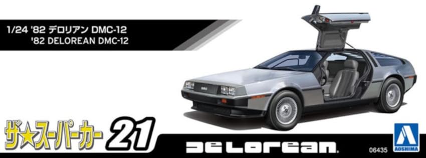 Aoshima Bunka Kyozai 1/24 The Supercar No.21 '82 DeLorean Plastic Model DMC-12.