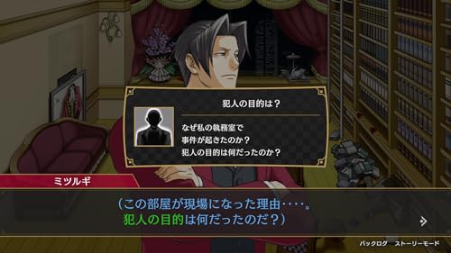 Ace Attorney Investigations 1 & 2: Prosecutor's Selection - Switch