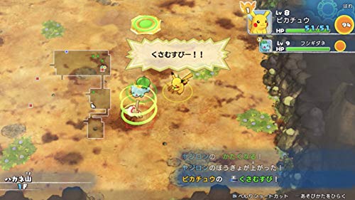 Pokémon Mystery Dungeon: Rescue Team DX - Switch