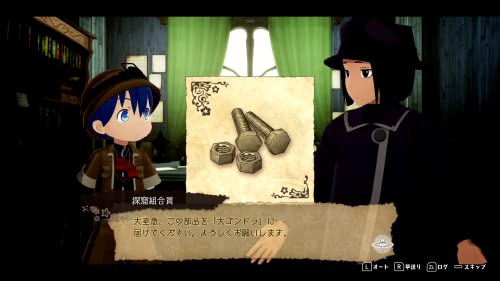 Made in Abyss: Binary Star Falling into Darkness - Switch