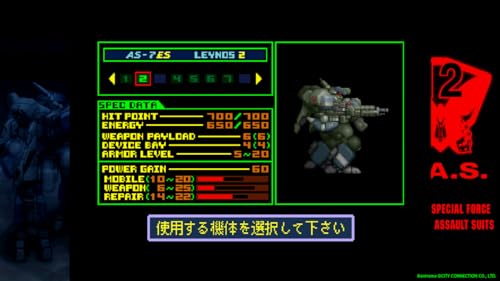 Heavy Armored Trooper Votoms: The Saturn Tribute - Switch