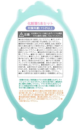 Skater MUB5S Makeup Brush Set Kuromi