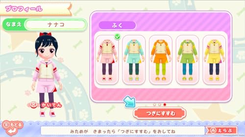 Play with Dogs! Aim to be a Dog Trainer! – Switch