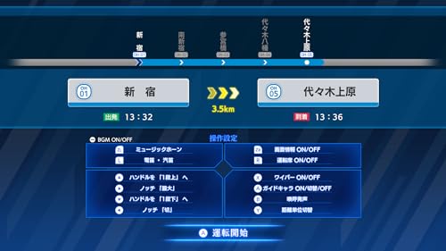 RealPro Limited Express Romancecar! Odakyu Electric Railway Edition - Switch