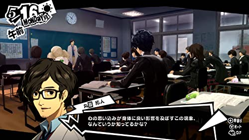 Persona 5 the Royal Remastered Version Nintendo Switch Atlus Sealed