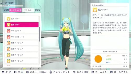 Fit Boxing feat. Hatsune Miku - Exercise with Miku - Switch