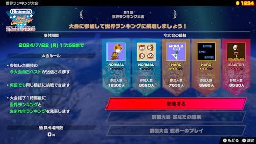 Nintendo World Championships - Switch (Includes Original Acrylic Stand)