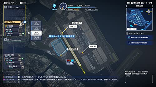 Boku wa Kōkū Kankei-kan: Airport Hero Haneda - Switch