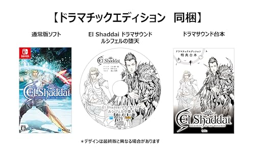 El Shaddai: Ascension of the Metatron HD Remaster Dramatic Edition - Switch