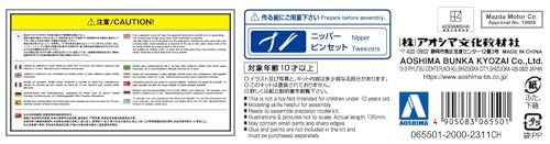 Aoshima Bunka Kyozai Snap Kit Series No.CM2 Initial D Keisuke's FD 1/32 Scale