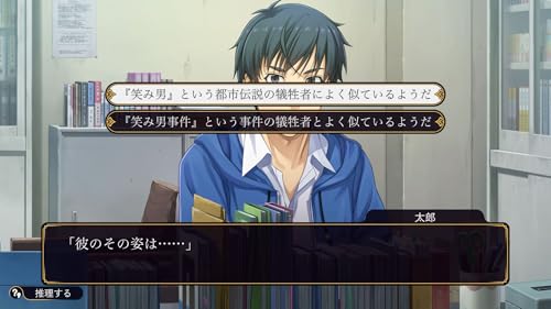 NES Detective Club Laughing Man -Switch