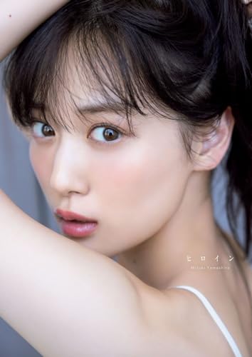 Nogizaka46 Mizuki Yamashita 2nd photo book "Heroine