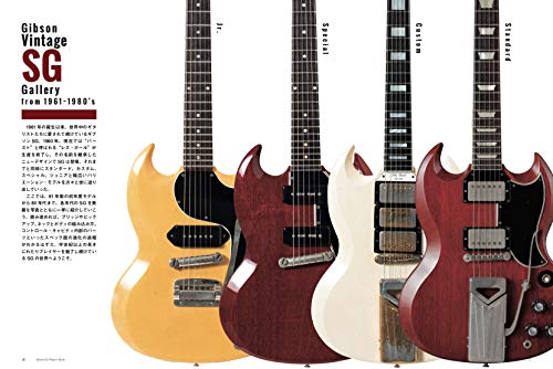SG Player's Book Japan Guitar Magazine Japanese 60th Anniversary Gibson