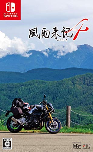 Kaze no Uraiki 4 - Switch