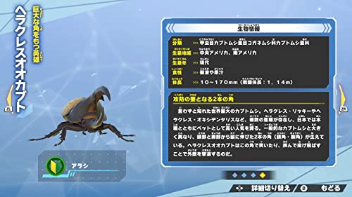 Diverse Strongest King Illustrated Book: Battle Coliseum - Switch