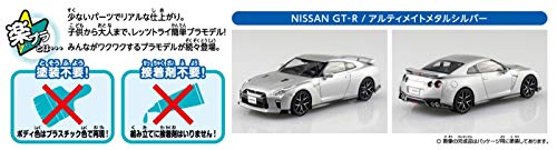 Aoshima Bunka Kyozai 1/32 The Snap Kit Series Nissan GT-R Ultimate Metal